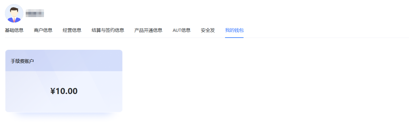 我的钱包