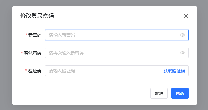 修改登录密码