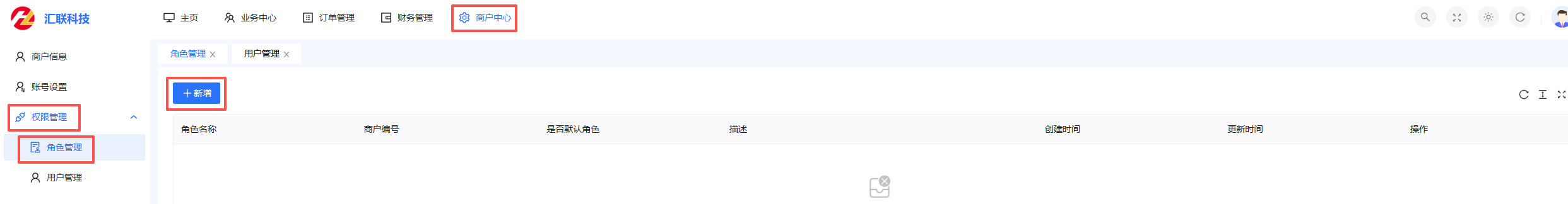 角色管理入口