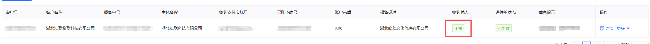 报备审核状态