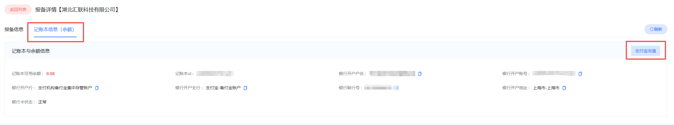 支付宝充值