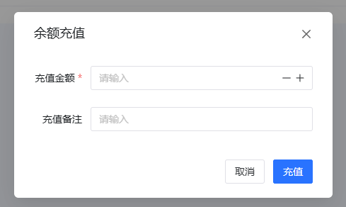 充值确认