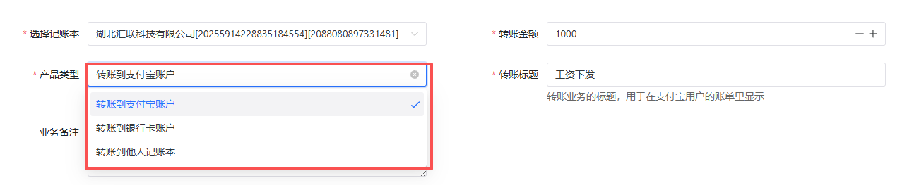 选择产品类型